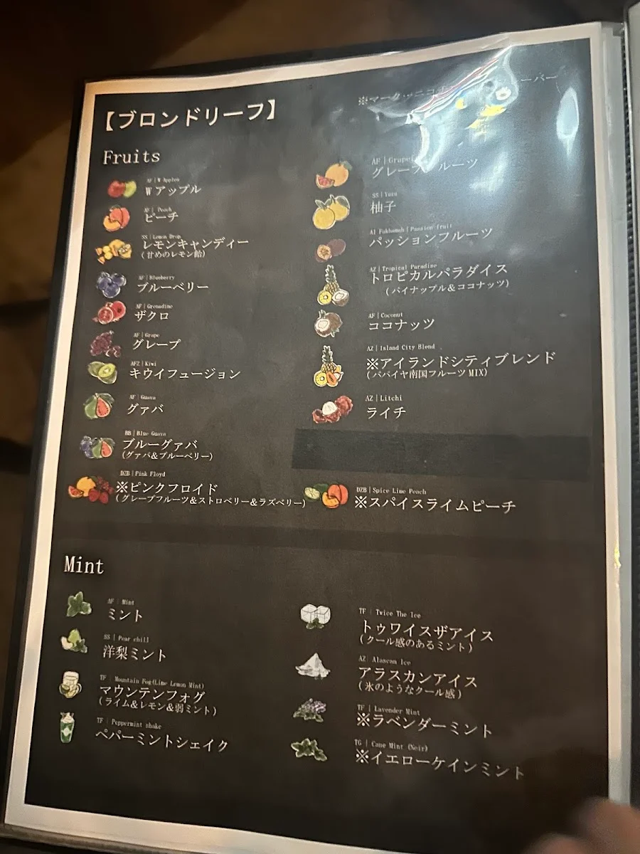 Coffee&Shisha Bar Sillage 大井町 (コーヒー&シーシャ バー シアージュ) メニュー写真 3