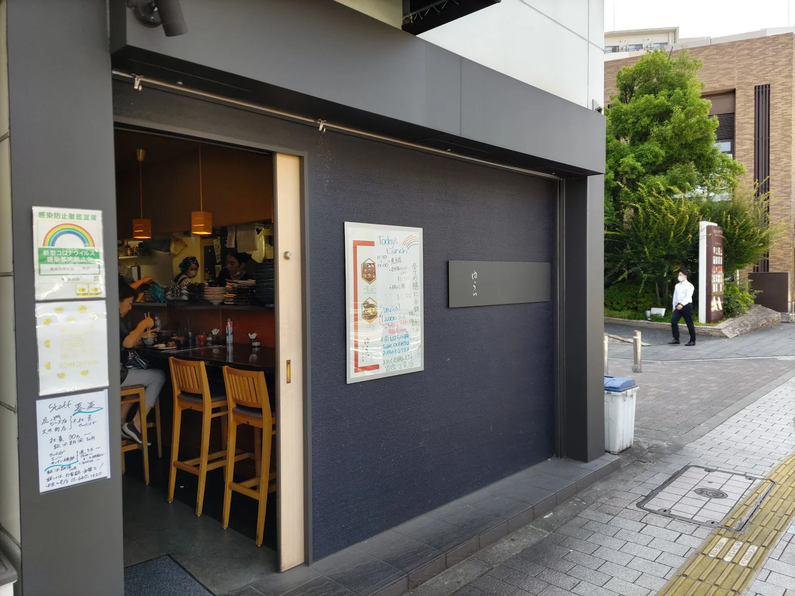 魚菜由良 ２号店